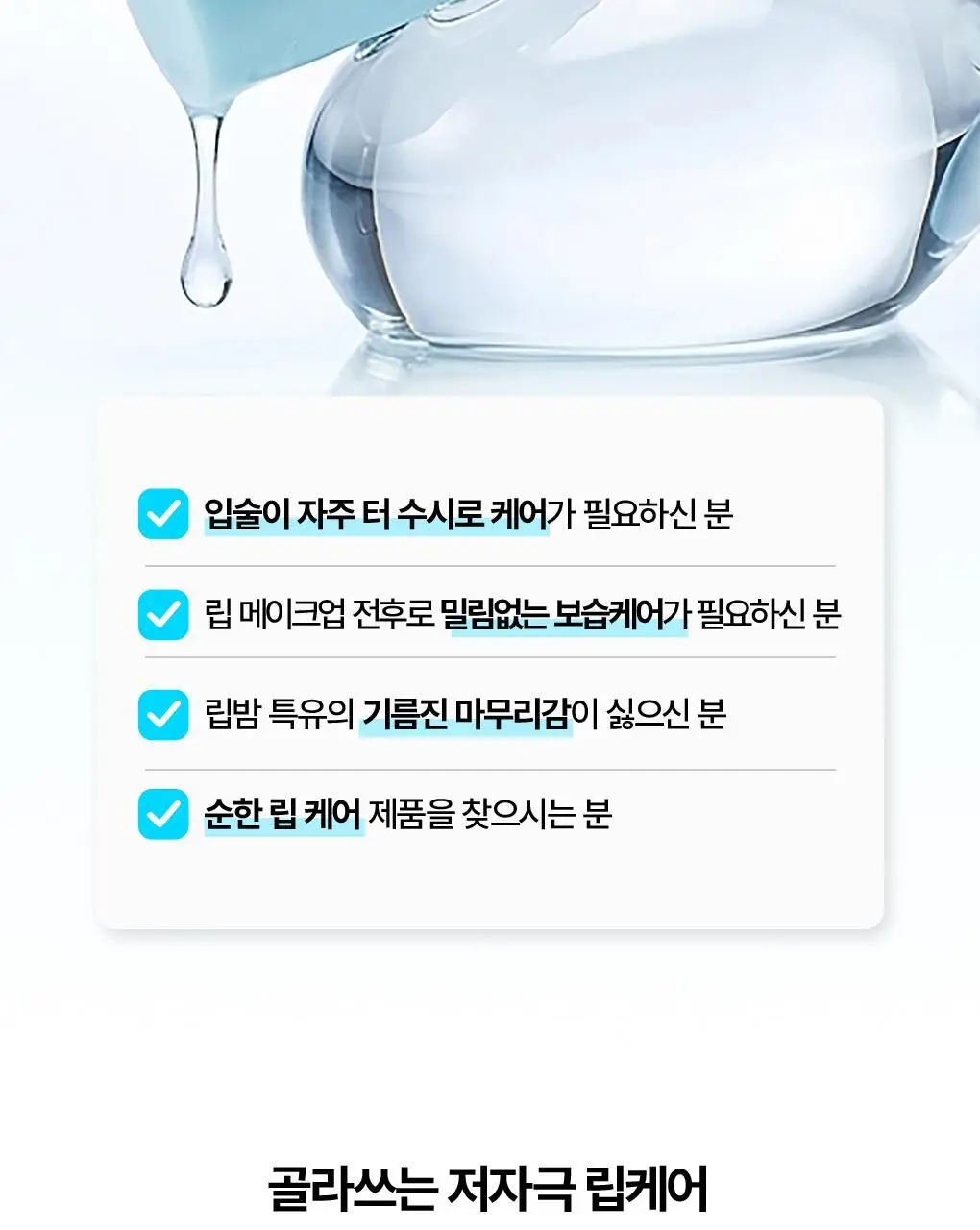 [NEW] 브링그린 대나무 히알루 립 에센스 스틱 3.5g 상세페이지 23